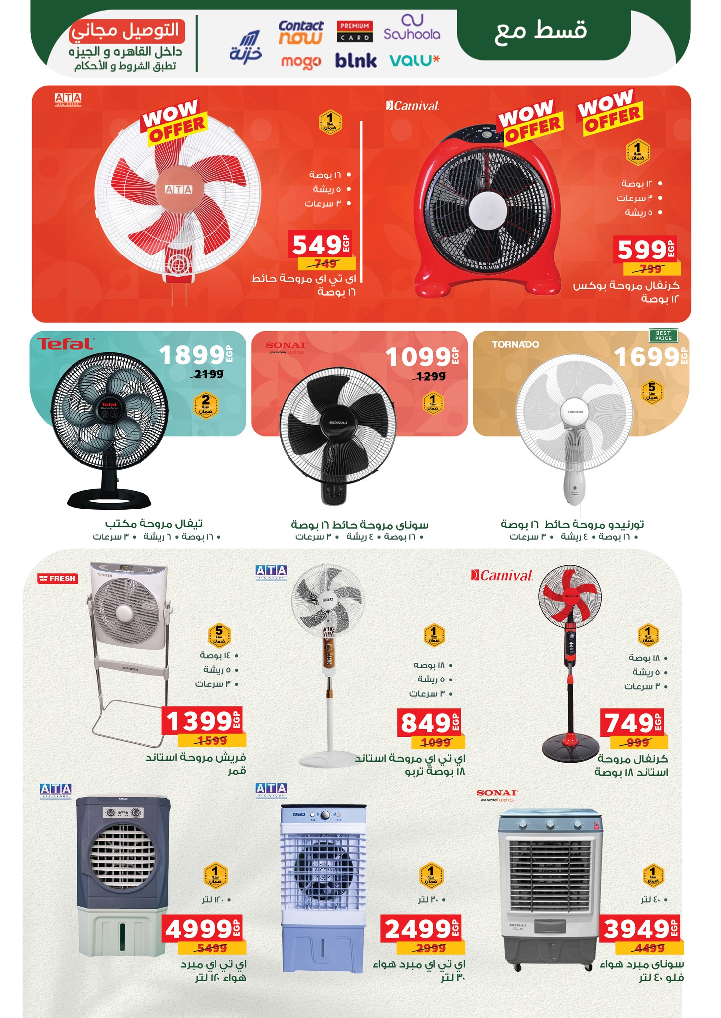 panda offers from 14aug to 1aug 2025 عروض بنده من 14 أغسطس حتى 1 أغسطس 2025 صفحة رقم 45